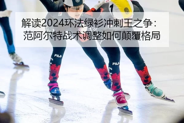 jie-du-huan-fa-lv-shan-chong-ci-wang-zhi-zheng-fan-a-er-te-zhan-shu-tiao-zheng-ru-he-dian-fu-ge-ju-2-810.jpg