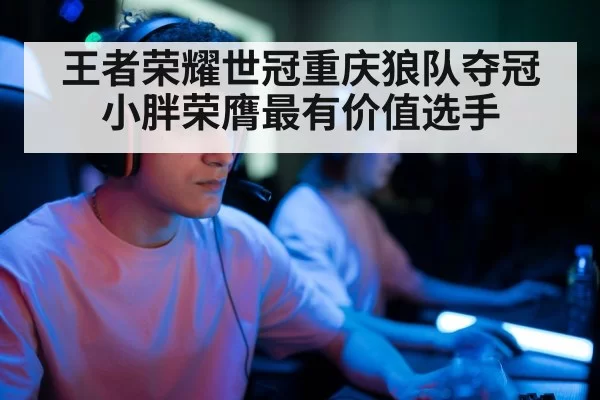 professional gamer portrait