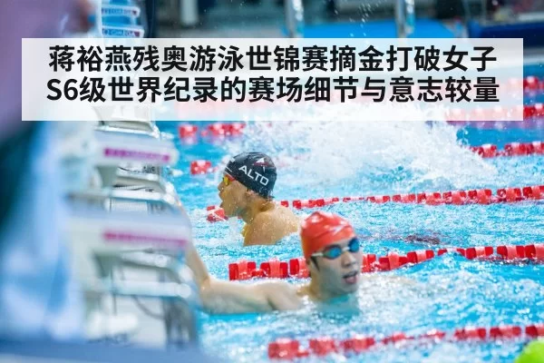swimmer touching wall finish